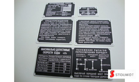 GAZ 69 TABLICZKI ZNAMIONOWE GAZ 69 TABLICZKI ZNAMIONOWE