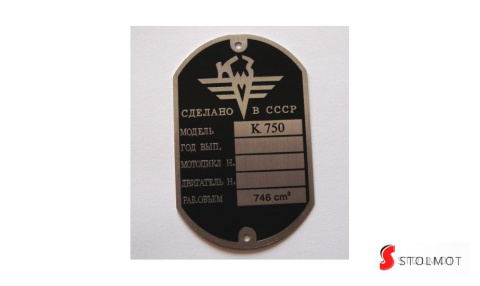 K750 TABLICZKA ZNAMIONOWA K750 TABLICZKA ZNAMIONOWA